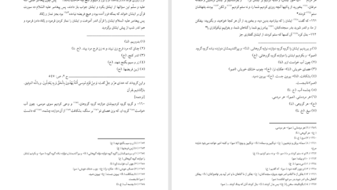 دانلود پی دی اف کتاب تفسیر طبری محمد بن جریر طبری جلد دوم PDF