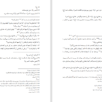 دانلود پی دی اف کتاب اشراف زادگان فقیر PDF