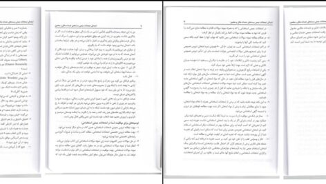 دانلود پی دی اف کتاب آمادگی امتحانات جمعی بست های خدمات ملکی و معلمین PDF