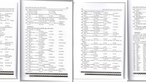 دانلود پی دی اف کتاب آمادگی امتحانات جمعی بست های خدمات ملکی و معلمین PDF