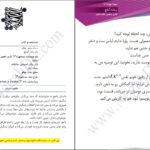 دانلود پی دی اف کتاب آماج سدنا بهزادی PDF