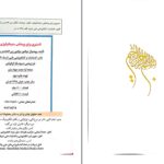 دانلود پی دی اف کتاب انستیزی عمومی برای پوهنحی ستوماتولوژی PDF