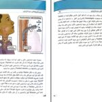 دانلود پی دی اف کتاب انستیزی عمومی برای پوهنحی ستوماتولوژی PDF
