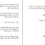 دانلود پی دی اف کتاب عاشقان رمان PDF