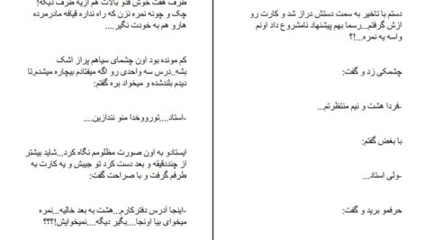 دانلود پی دی اف کتاب عاشقان رمان PDF