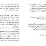 دانلود پی دی اف کتاب عاشقان رمان PDF