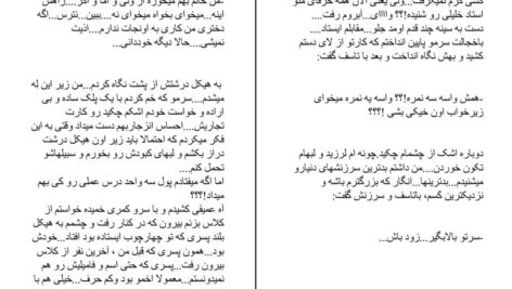 دانلود پی دی اف کتاب عاشقان رمان PDF