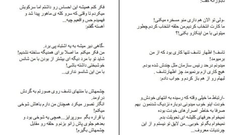 دانلود پی دی اف کتاب عاشقان رمان PDF