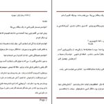 دانلود پی دی اف کتاب ایاز مهدی م.اچ.ک PDF