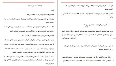 دانلود پی دی اف کتاب ایاز مهدی م.اچ.ک PDF