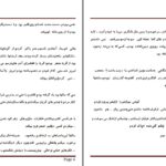 دانلود پی دی اف کتاب ایاز مهدی م.اچ.ک PDF