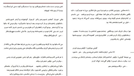 دانلود پی دی اف کتاب ایاز مهدی م.اچ.ک PDF