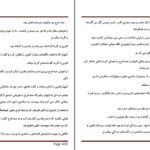 دانلود پی دی اف کتاب ایاز مهدی م.اچ.ک PDF