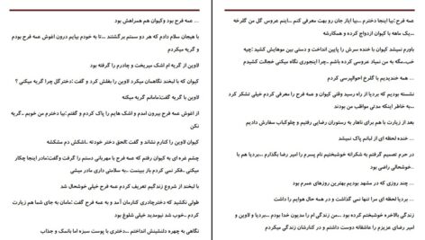 دانلود پی دی اف کتاب ایاز مهدی م.اچ.ک PDF