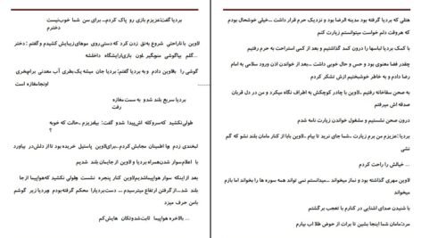 دانلود پی دی اف کتاب ایاز مهدی م.اچ.ک PDF
