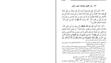 دانلود پی دی اف کتاب دعوات کبیر احمد بن حسین یهق PDF