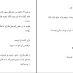 دانلود پی دی اف کتاب دلارای PDF