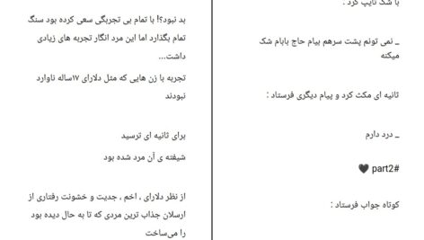 دانلود پی دی اف کتاب دلارای PDF