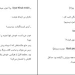 دانلود پی دی اف کتاب دلارای PDF
