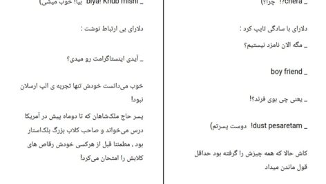 دانلود پی دی اف کتاب دلارای PDF