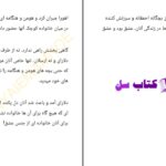 دانلود پی دی اف کتاب دلارای PDF