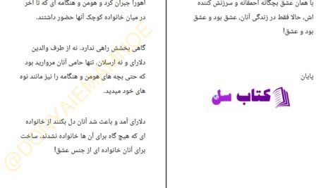 دانلود پی دی اف کتاب دلارای PDF