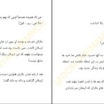 دانلود پی دی اف کتاب دلارای PDF