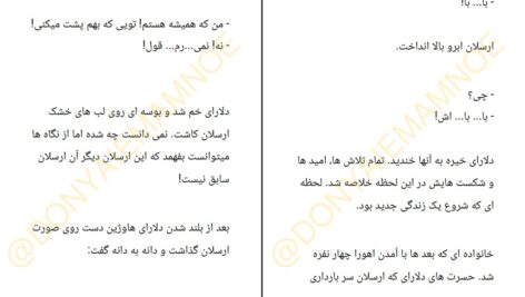 دانلود پی دی اف کتاب دلارای PDF