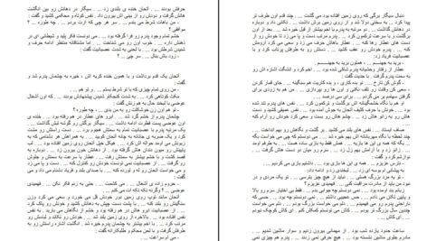 دانلود پی دی اف کتاب قمار سیاه سروش .م PDF
