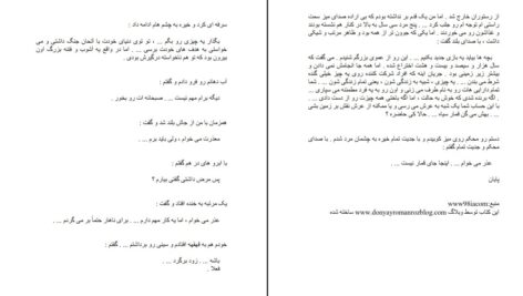 دانلود پی دی اف کتاب قمار سیاه سروش .م PDF
