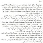 دانلود پی دی اف کتاب قربانی سلطنت فصل اول PDF