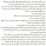 دانلود پی دی اف کتاب قربانی سلطنت فصل اول PDF