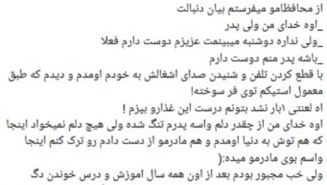 دانلود پی دی اف کتاب قربانی سلطنت فصل اول PDF