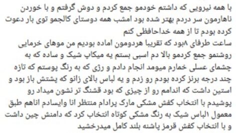 دانلود پی دی اف کتاب قربانی سلطنت فصل اول PDF