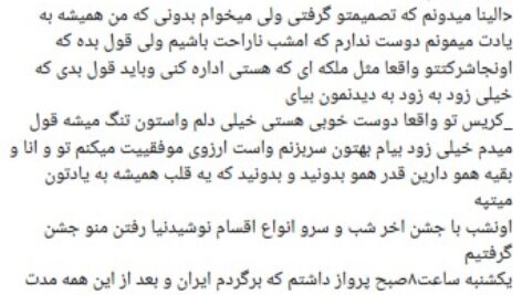 دانلود پی دی اف کتاب قربانی سلطنت فصل اول PDF