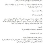 دانلود پی دی اف کتاب قربانی سلطنت فصل دوم PDF
