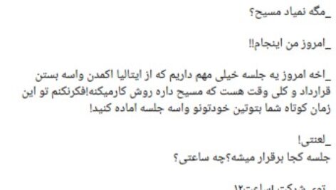 دانلود پی دی اف کتاب قربانی سلطنت فصل دوم PDF