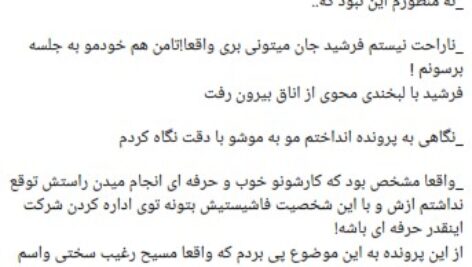 دانلود پی دی اف کتاب قربانی سلطنت فصل دوم PDF