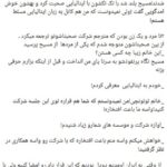 دانلود پی دی اف کتاب قربانی سلطنت فصل دوم PDF