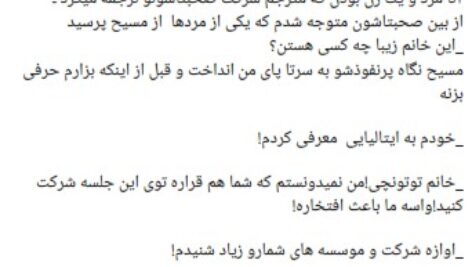دانلود پی دی اف کتاب قربانی سلطنت فصل دوم PDF