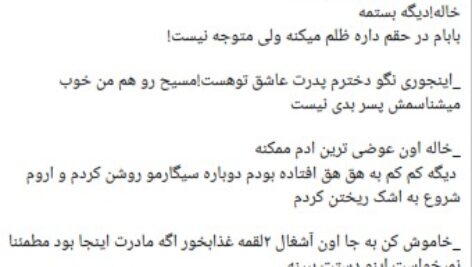 دانلود پی دی اف کتاب قربانی سلطنت فصل دوم PDF