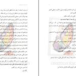 دانلود پی دی اف کتاب هکر قلب مهلا علی راد PDF