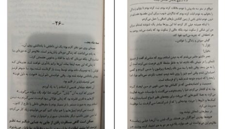 دانلود پی دی اف کتاب هیچ ملاقاتی تصادفی نیست هاکان منگوچ PDF