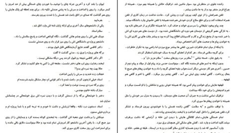 دانلود پی دی اف کتاب ما هیماه دریا دلنواز PDF