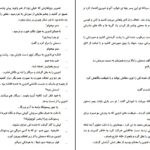 دانلود پی دی اف کتاب ما هیماه دریا دلنواز PDF
