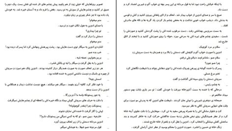 دانلود پی دی اف کتاب ما هیماه دریا دلنواز PDF