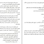 دانلود پی دی اف کتاب ما هیماه دریا دلنواز PDF
