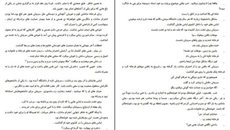 دانلود پی دی اف کتاب ما هیماه دریا دلنواز PDF