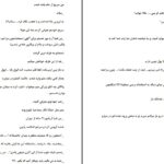 دانلود پی دی اف کتاب ما که شانس نداریم خانم طلا PDF
