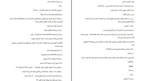 دانلود پی دی اف کتاب ما که شانس نداریم خانم طلا PDF